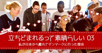 それは誰の人生?それは誰が感じたこと? matoba03