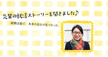 自分自身の限りない可能性を信じて。あなたは何を思って生きたいですか?(商社/食品宅配事業)