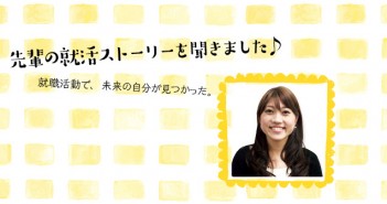 「ものづくり」は日本の強み。それを私が海外に伝えていくには?(メーカー/総合電機メーカー)