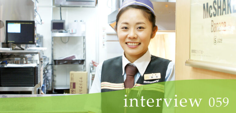 やりがいはクルーの成長(日本マクドナルド)