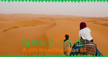 旅を終えて<海外女子ドキドキ一人旅 vol.6>