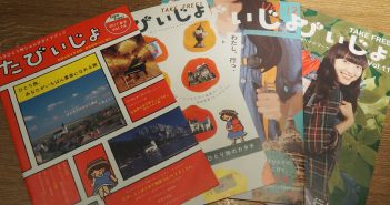 ひとり旅したい女の子に1歩踏み出す勇気を!フリーペーパーから素敵な体験をお届け 〜学生団体mof.