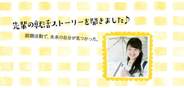 Uターン就職を選んだ私。後悔しない選択をするには?(マスコミ)