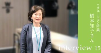 「とにかく仕事を楽しんで!」法人営業の第一線で活躍するキャリアウーマンの仕事の流儀(NEC)