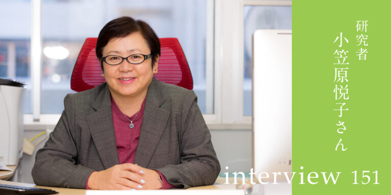 他の人がやらないことをチームで叶える! 日本初のスポーツマネジメント研究者(小笠原悦子:NPO法人ジュース) 研究者:小笠原悦子さん