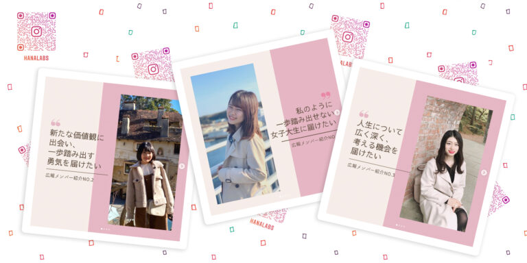 広報チーム紹介