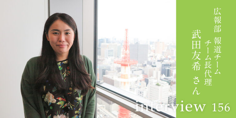 大きな組織で働くからこそ大切な「違いを楽しむ」コミュニケーションのチカラ(住友商事) 広報部 報道チーム