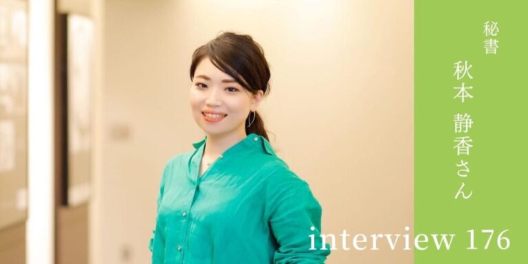 営業から秘書へ!チャレンジから学び、積み重ねた私のキャリア。 (リクルートホールディングス)