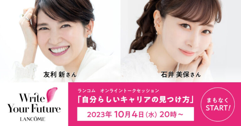 【Write Your Future「自分らしいキャリアの見つけ方」】トークセッションの動画配信中!