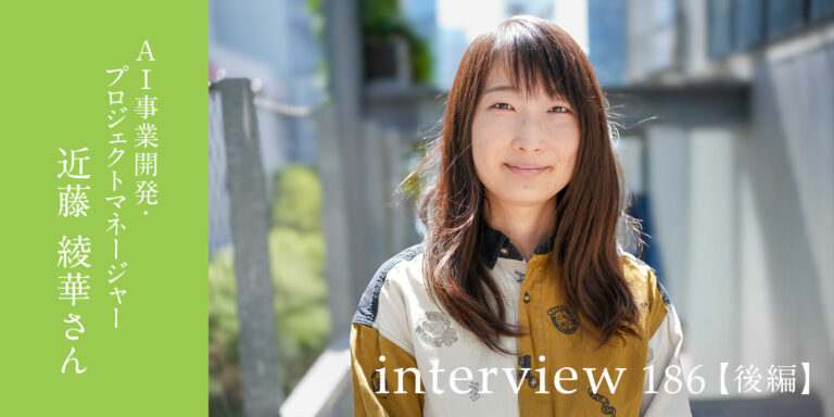 【後編】柔軟なアイデアを自らの手で形に!現場の『推し』になるサービスを目指す、社内起業家の新たな挑戦(JBCC株式会社)